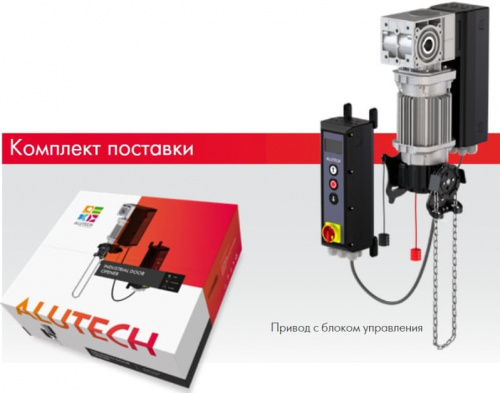 Комплект электропривода для промышленных секционных ворот ALUTECH HS140-S (скоростной) фото